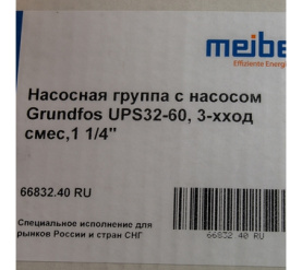 Насосная группа MK с насосом Grundfos UPS32-60, 3-хход смес,1 1/4 (подача спра Meibes *ME 66832.40 RU в Нижнем Новгороде 9