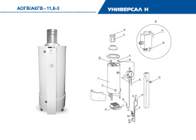Газовый котел напольный ЖМЗ АОГВ-11,6-3 Универсал Sit (441000) в Нижнем Новгороде 2