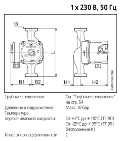 Циркуляционный насос Grundfos UPS 25-40 96281376 в Нижнем Новгороде 1