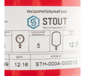 Расширительный бак на отопление 12 л. (цвет красный) STOUT STH-0004-000012 в Нижнем Новгороде 3
