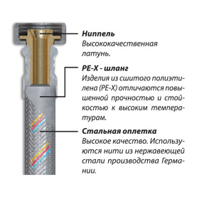 Подводка для воды Ш-Г 80см PEX Монофлекс в Нижнем Новгороде 2