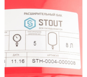 Расширительный бак на отопление 8 л. (цвет красный STOUT STH-0004-000008 в Нижнем Новгороде 3