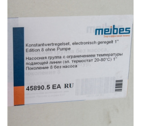 Насосная группа MK 1 без насоса Meibes ME 45890.5 ЕА RU в Нижнем Новгороде 8