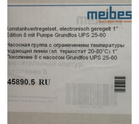 Насосная группа MK 1 с насосом Grundfos UPS 25-60 Meibes *ME 45890.5 в Нижнем Новгороде 8