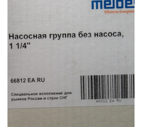 Насосная группа UK 1 1/4 без насоса Meibes ME 66812 EA RU в Нижнем Новгороде 6