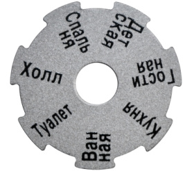 Информационный диск для коллекторов распределительных STOUT SMB 6801 000601 в Нижнем Новгороде 0
